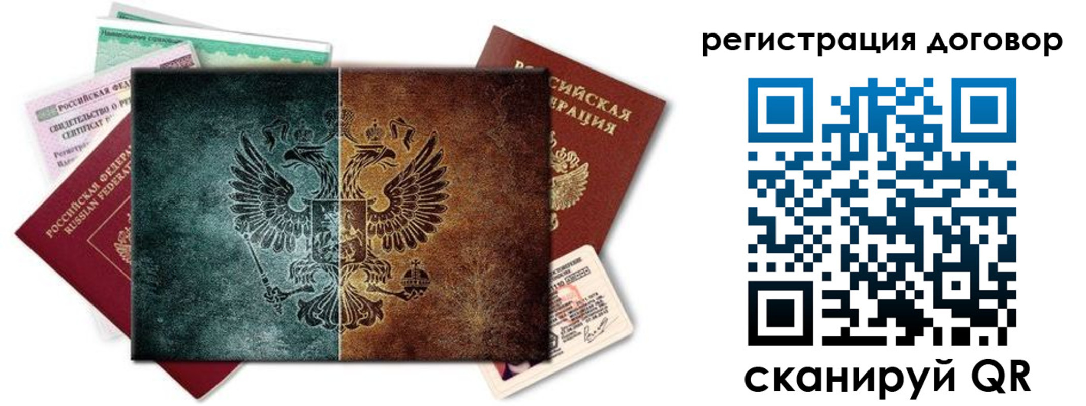временная регистрация для всех в Тыве