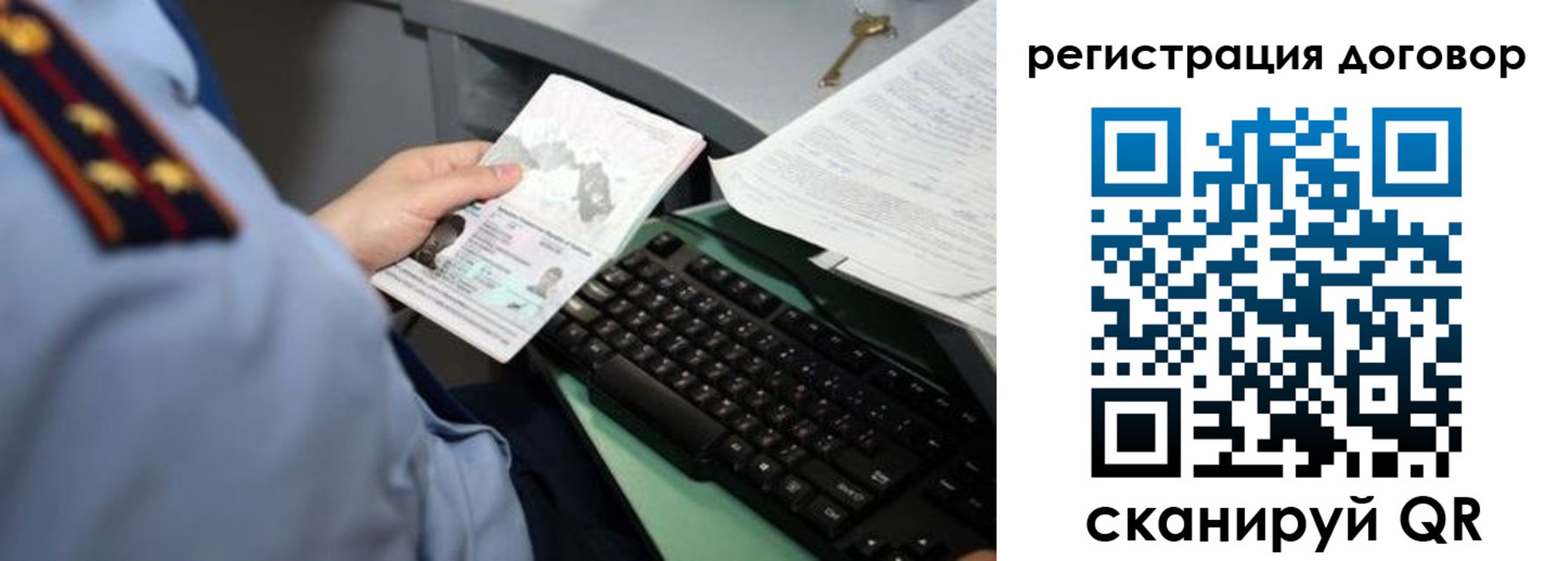 прописка регистрация в Тыве