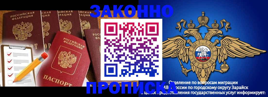 прописка для кредита в Тыве