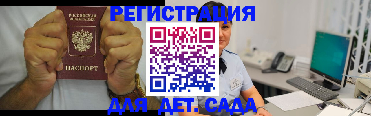 временная регистрация недорого в Тыве
