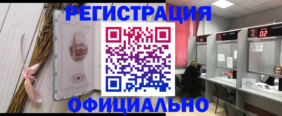 прописка регистрация в Тыве