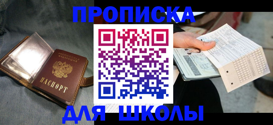 временная регистрация недорого в Тыве