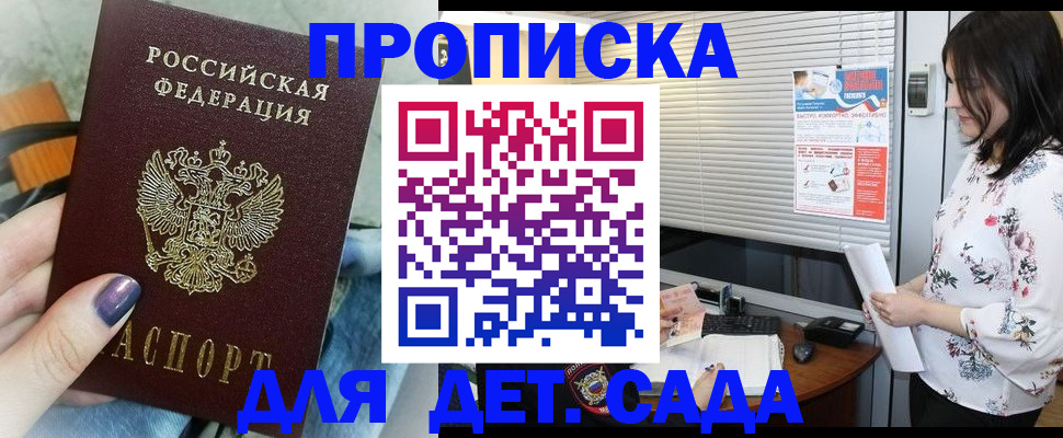 временная регистрация купить в Тыве